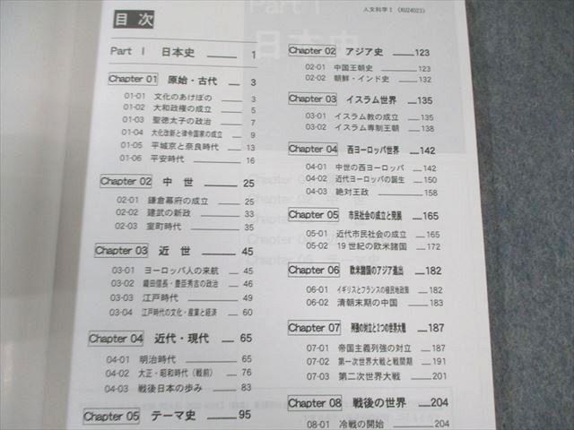LEC 公務員試験 Kマスター 人文科学I 日本史・世界史/II 地理
