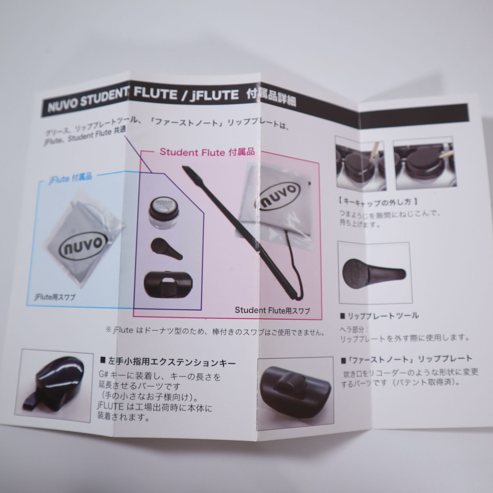 Minerva JUPITER JFL511E2 初心者 フルート ケース付き フルート