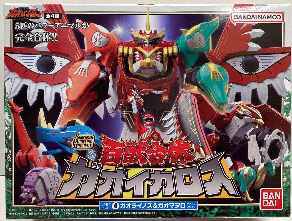 バンダイ SMP⁄百獣合体ガオイカロス 百獣戦隊ガオレンジャー バンダイ