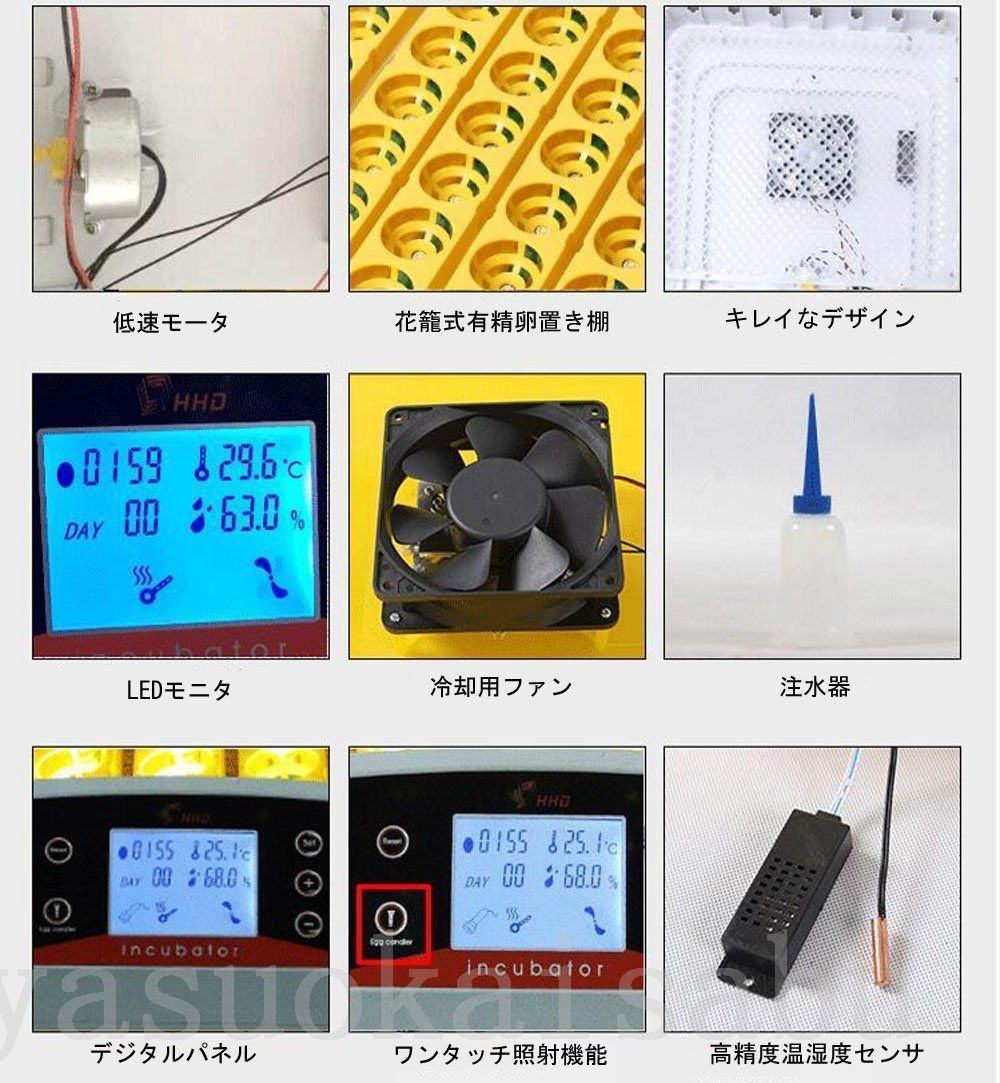 【人気新作】 56枚 検卵ライト内蔵 大容量 照卵器付き インキュベーター デジタル表示 自動温度制 実験用 自動転卵 ふ卵器 家庭用 家禽 鳥類 期間限定