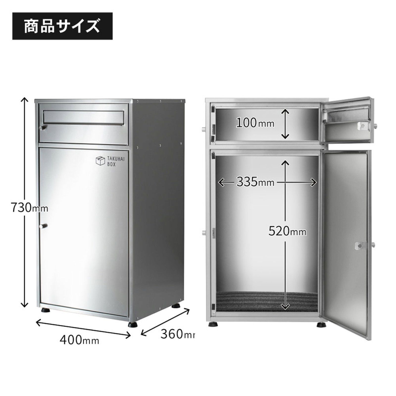 宅配ボックス