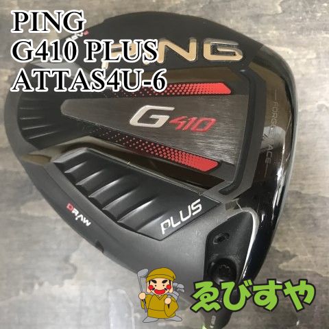 狭山 ドライバー ピン G410 PLUS ATTAS4U-6 TX 10.5 0184