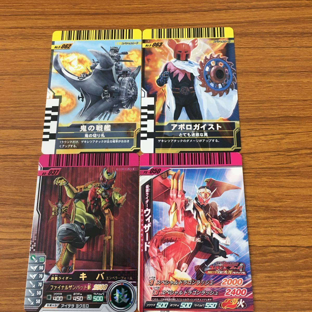 【るいーむ】ガンバライド　キバ　他　まとめてお買い上げセット るいーむ様専用】ガンバライド キバ 他 まとめてお買い上げセット