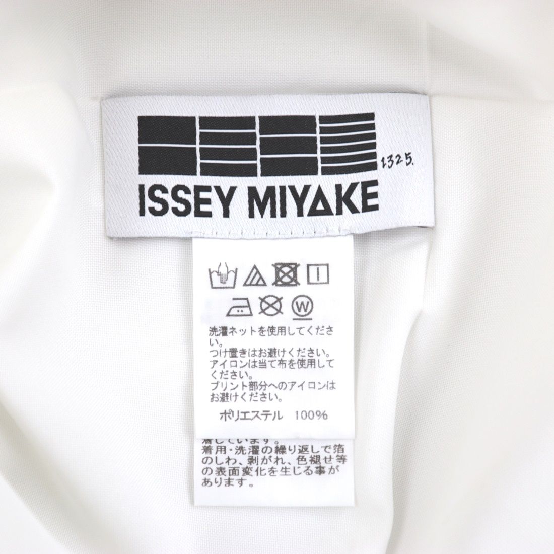 1325.ISSEYMIYAKE おりがみトップス シルバー - トップス