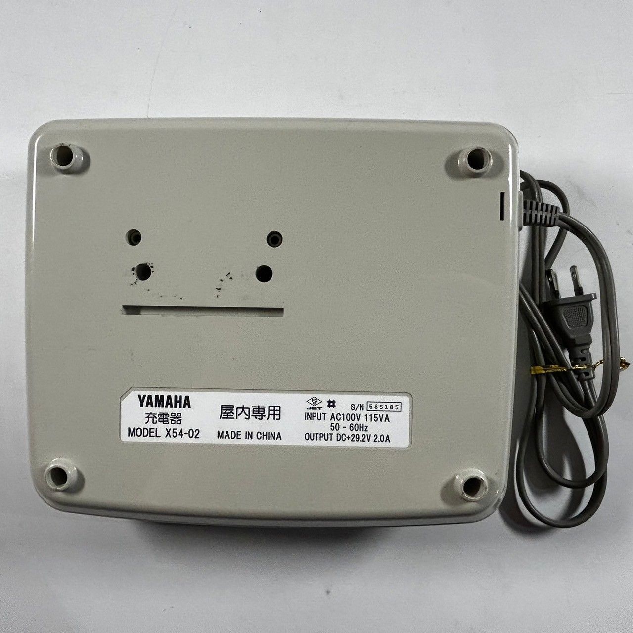 充電器