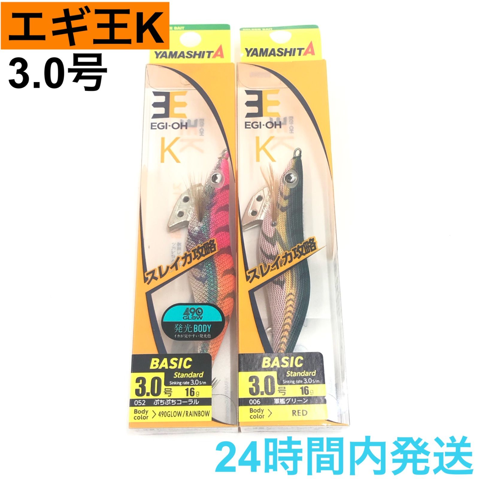 『廃盤品』新品❕️ヤマシタ エギ王 K ポイズンパープル3.5号３本セット‼️ 廃盤品 ??ヤマシタ エギ王 K ポイズンパープル3.5号3本セット