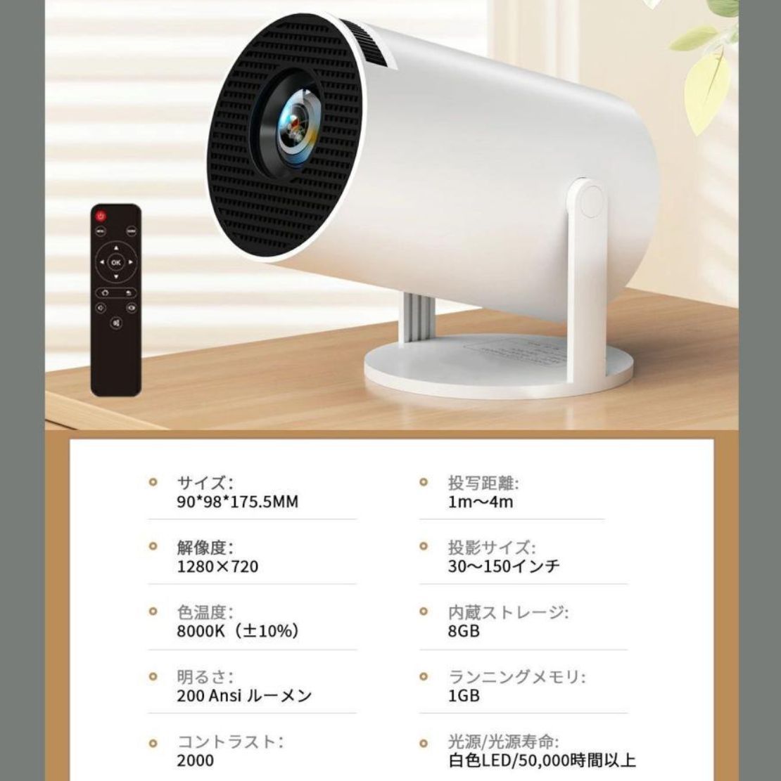 スピーカー内蔵