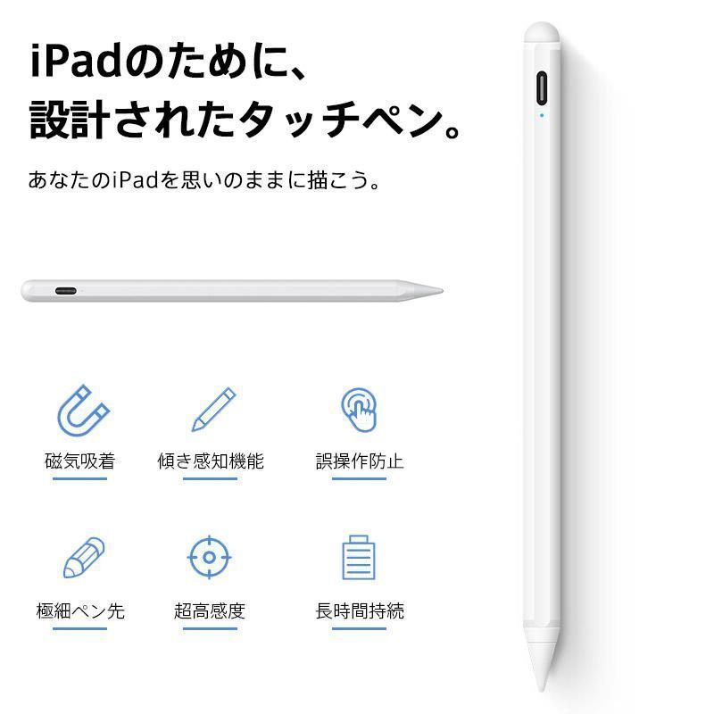 タッチ ペン iPad タブレット スタイラス ペンシル 傾き感知 誤作動防止