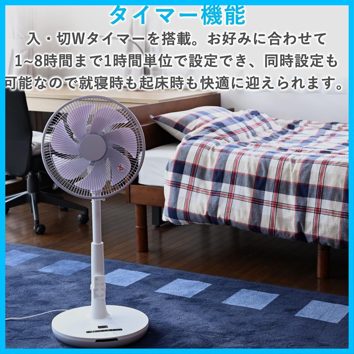 静音 DCモーター搭載