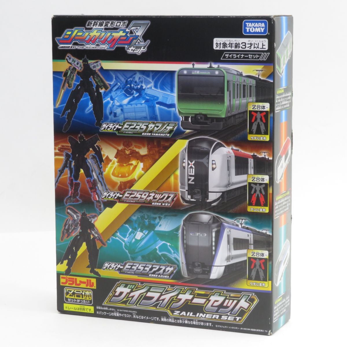タカラトミー 新幹線変形ロボ シンカリオンZ ザイライナーセット プラレール テープ二重貼り