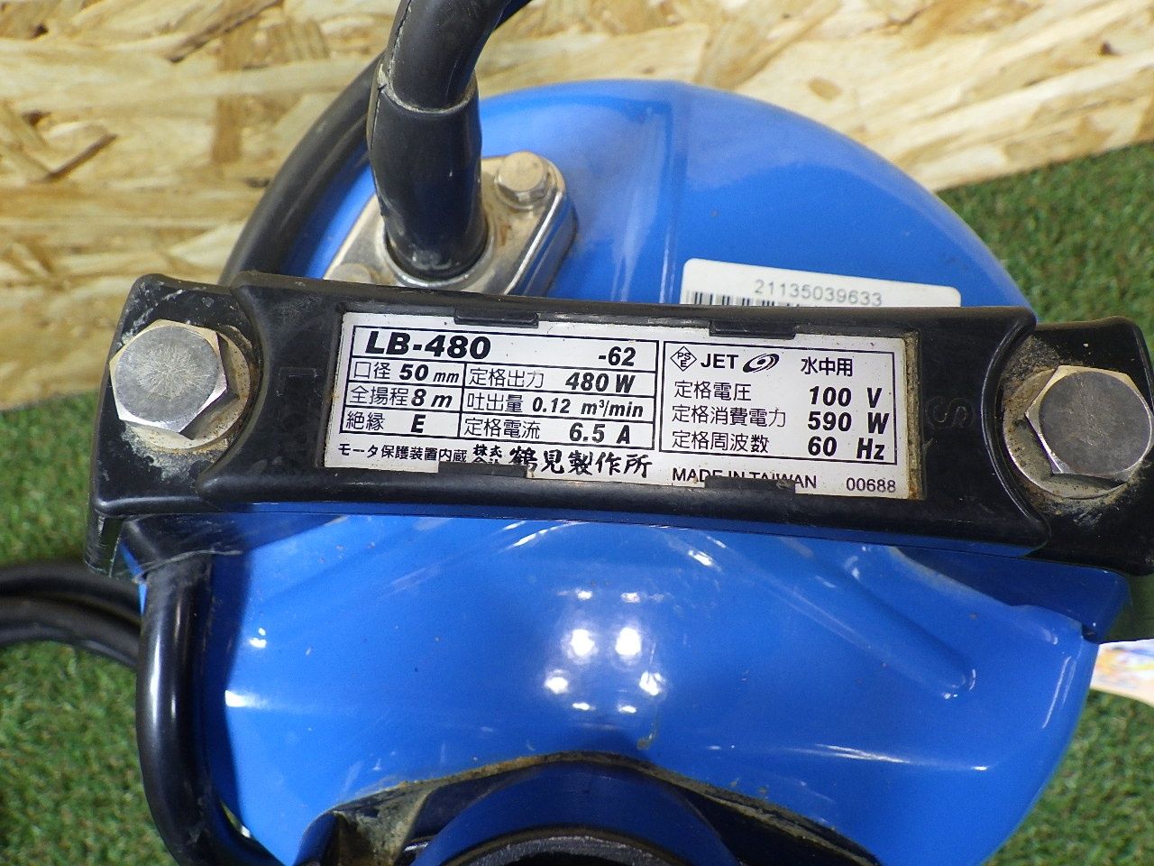 全揚程8m LB-480-62