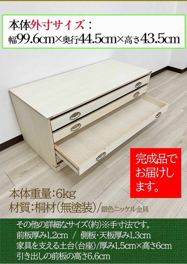 桐箱入り旅箪笥セット 総桐 桐たんす 着物 11段 日本製 盆引き出し 桐箱 （つばき4段＋