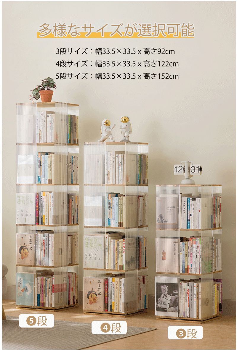 回転式❤️ 本棚 透明プラスチック製 360°回転ラック ブックシェルフ 絵本 楽天市場】【10％OFF☆先着クーポン】ブックシェルフ 絵本棚