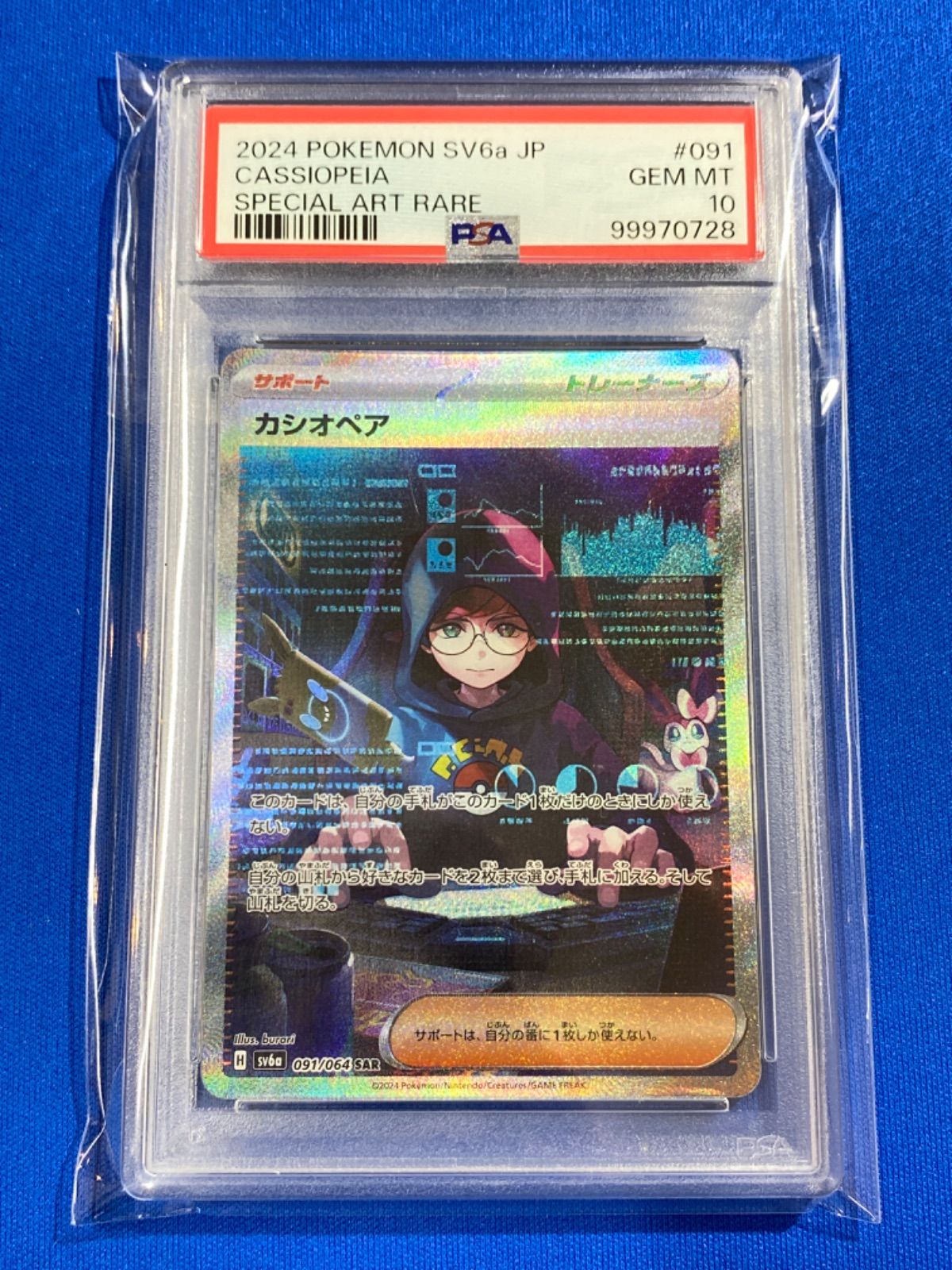 2024 POKEMON SV6a JP カシオペア SAR PSA10 2024 POKEMON SV6a JP カシオペア SAR PSA10