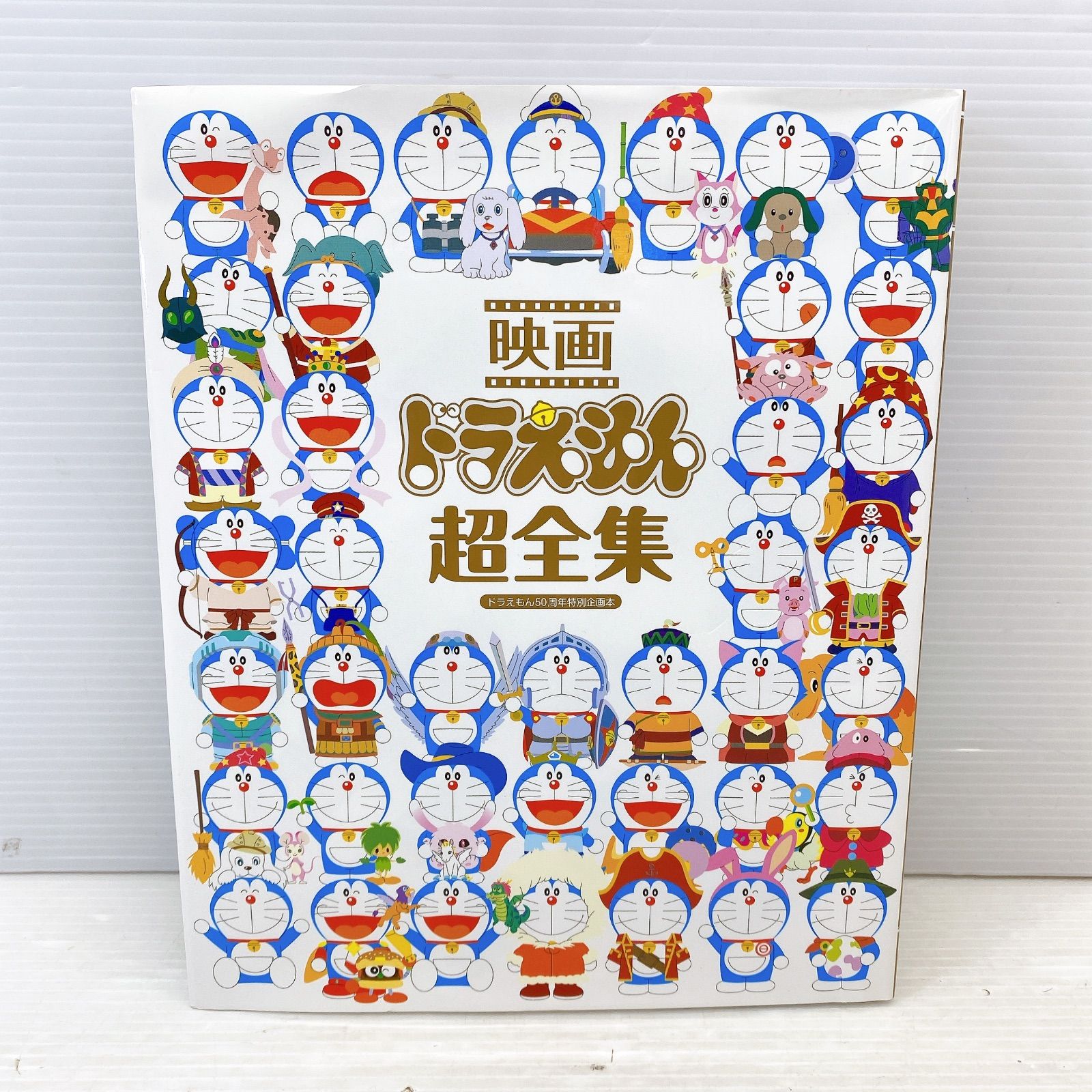 小学館 ドラえもん 学習漫画 藤子·F·不二雄大全集 ドラえもん 15