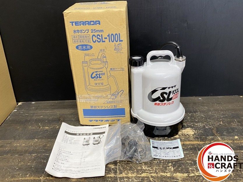 ● ♥品 寺田ポンプ製作所 テラダ CSL-100L N 水中ポンプ 漏電遮断器付 単相100V 50Hz 口径 25mm 全揚程 3.8m 吐出し量 35L|min