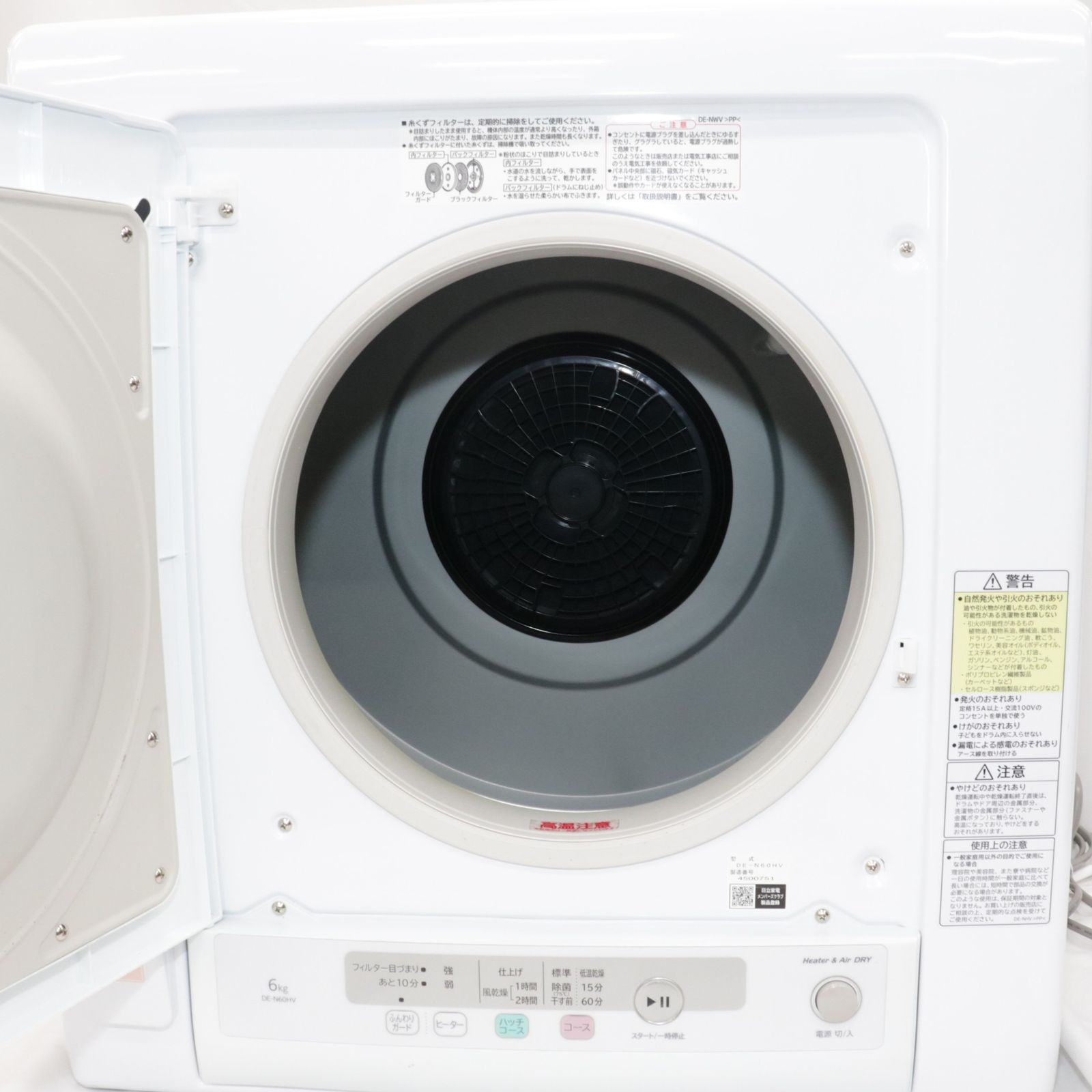 日立 衣類乾燥機 （乾燥容量 6kg） DE-N60HV de-n60hv ピュア