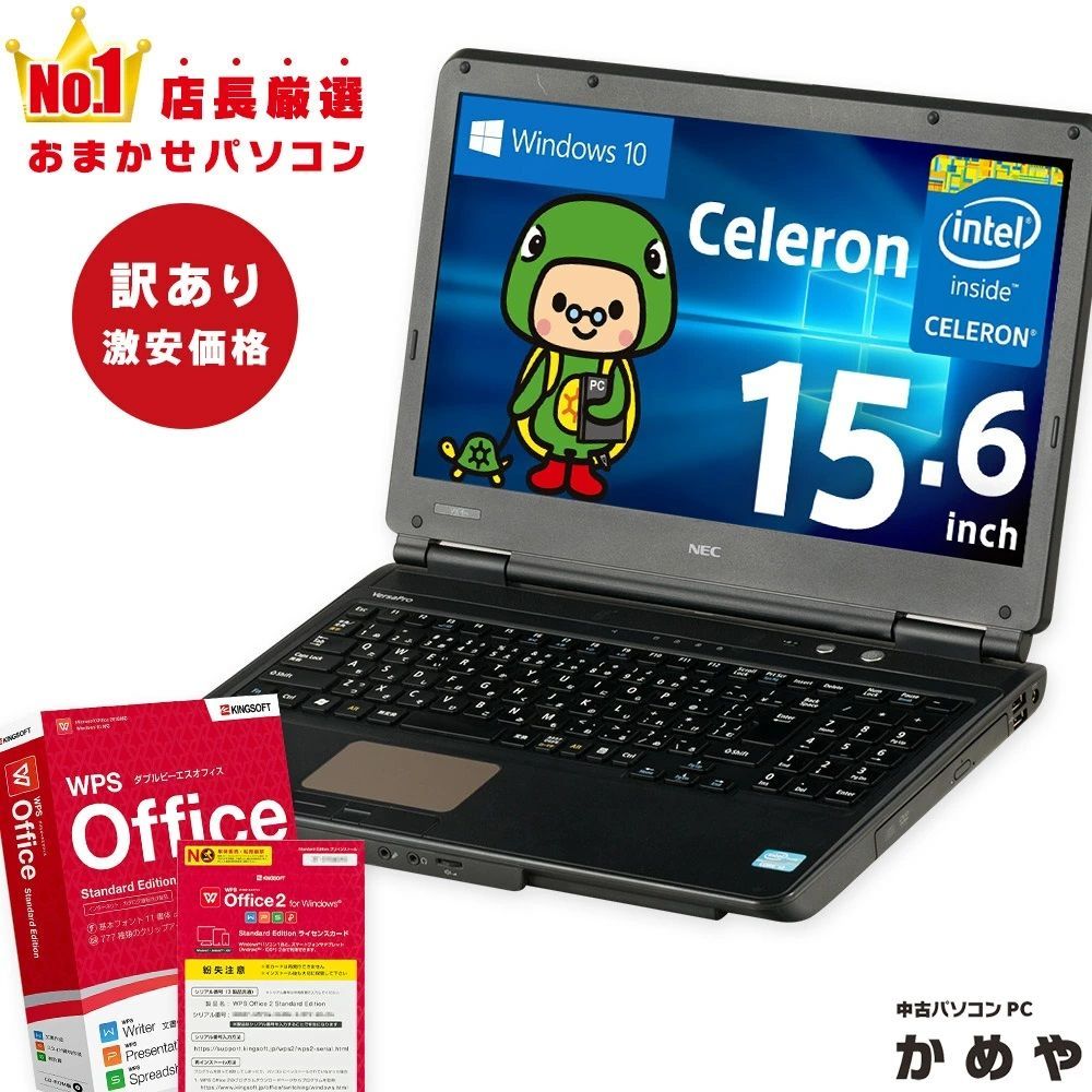 超お得！1万円以下！ノートパソコン】Celeron 4GB HDD320GB 送料無料 ...