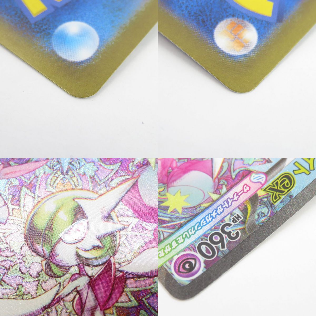 ポケモンカード メガサーナイトex M1S 087/063 SAR エラーカード