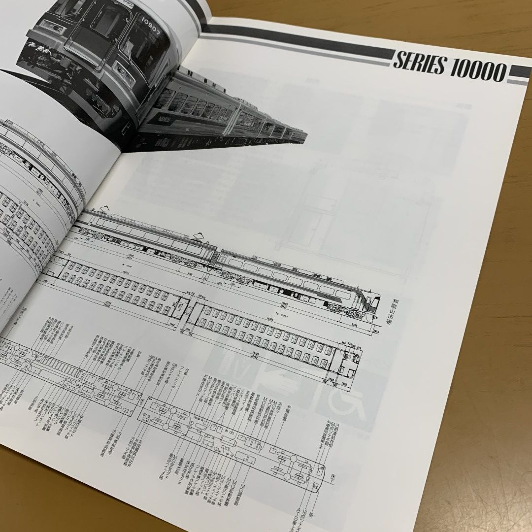 ▲01)【同梱不可】SERIES 10000 TECHNICAL NOTES/南海電気鉄道/10000系テクニカルノート/1万/カタログ/パンフレット/A △01)【同梱不可】SERIES 10000 TECHNICAL NOTES/南海電気鉄道