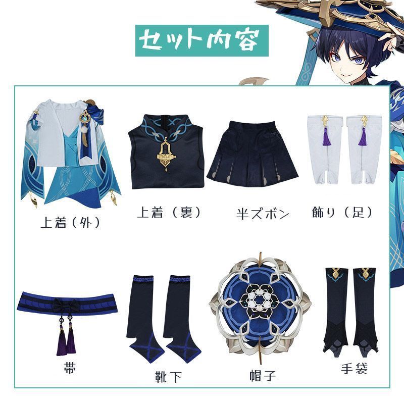 原神 げんしん
