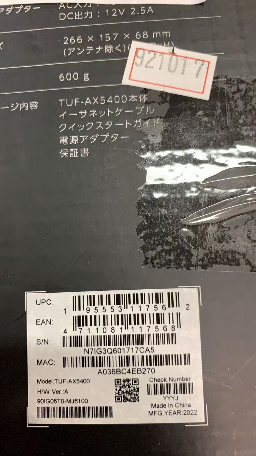 ASUS TUF Gaming AX5400 無線LANルーター【ジャンク品】 ASUS TUF