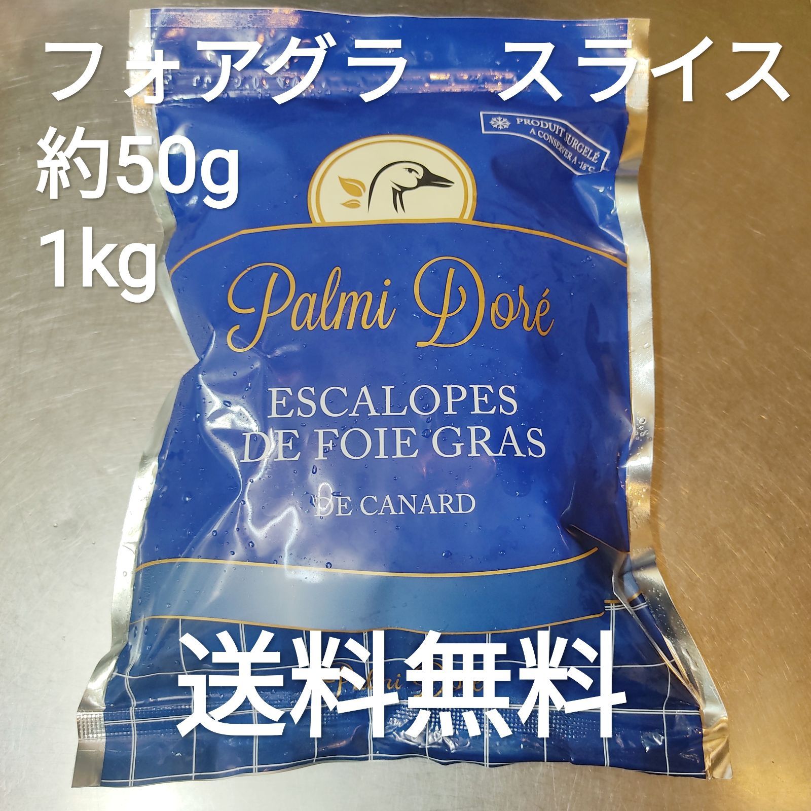 ●フォアグラ・カナール　エスカロップ　約50g　2枚　ハンガリー産　冷凍品