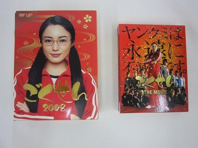 中古品 タレント ごくせん 2008 DVD-BOX　ごくせん THE MOVIE 仲間由紀恵 亀梨和也 三浦春馬 等 Blu-ray DVD セット 中古品 タレント ごくせん 2008 DVD-BOX ごくせん THE MOVIE