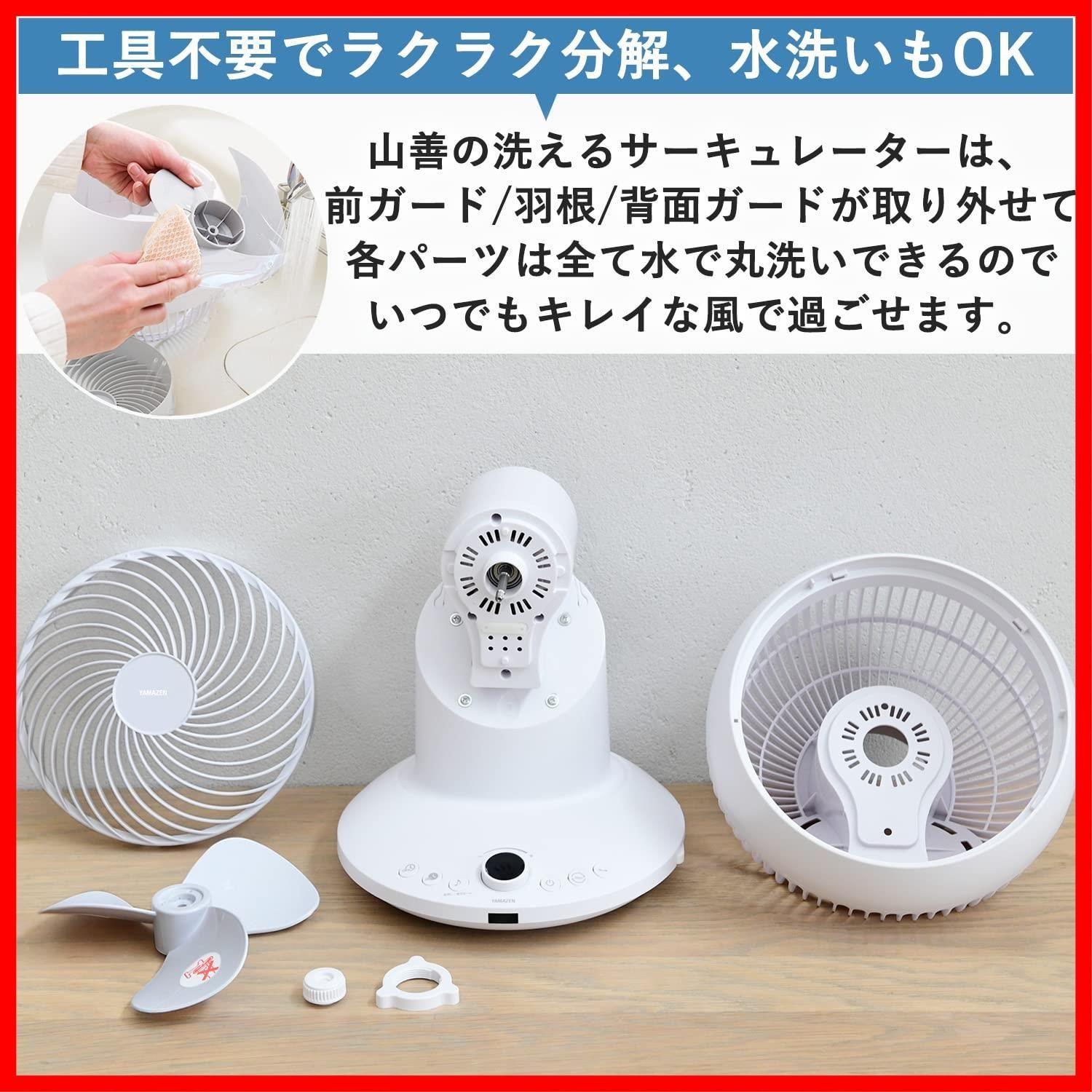 換気|空気循環 風量調節8段階