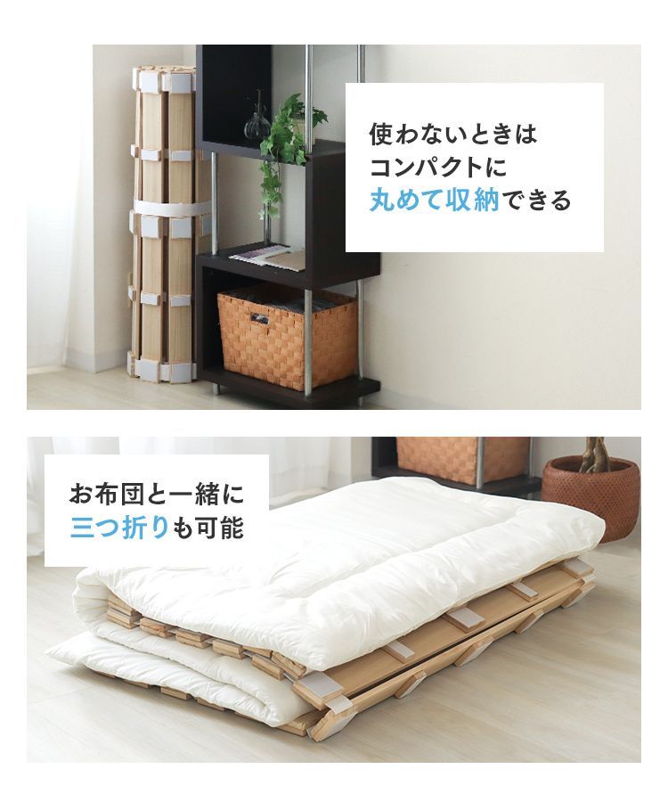 ロールタイプ すのこマット セミダブル ロールタイプ すのこマット セミダブル　天然桐 すのこベッド すのこベッド　ロール式　桐仕様(シングル)Schlaf-シュラフ-　桐　すのこ　ロール式　すのこベッド　シングル　湿気　スノコマット　折りたたみ  | モーム　オリジナルインテリア