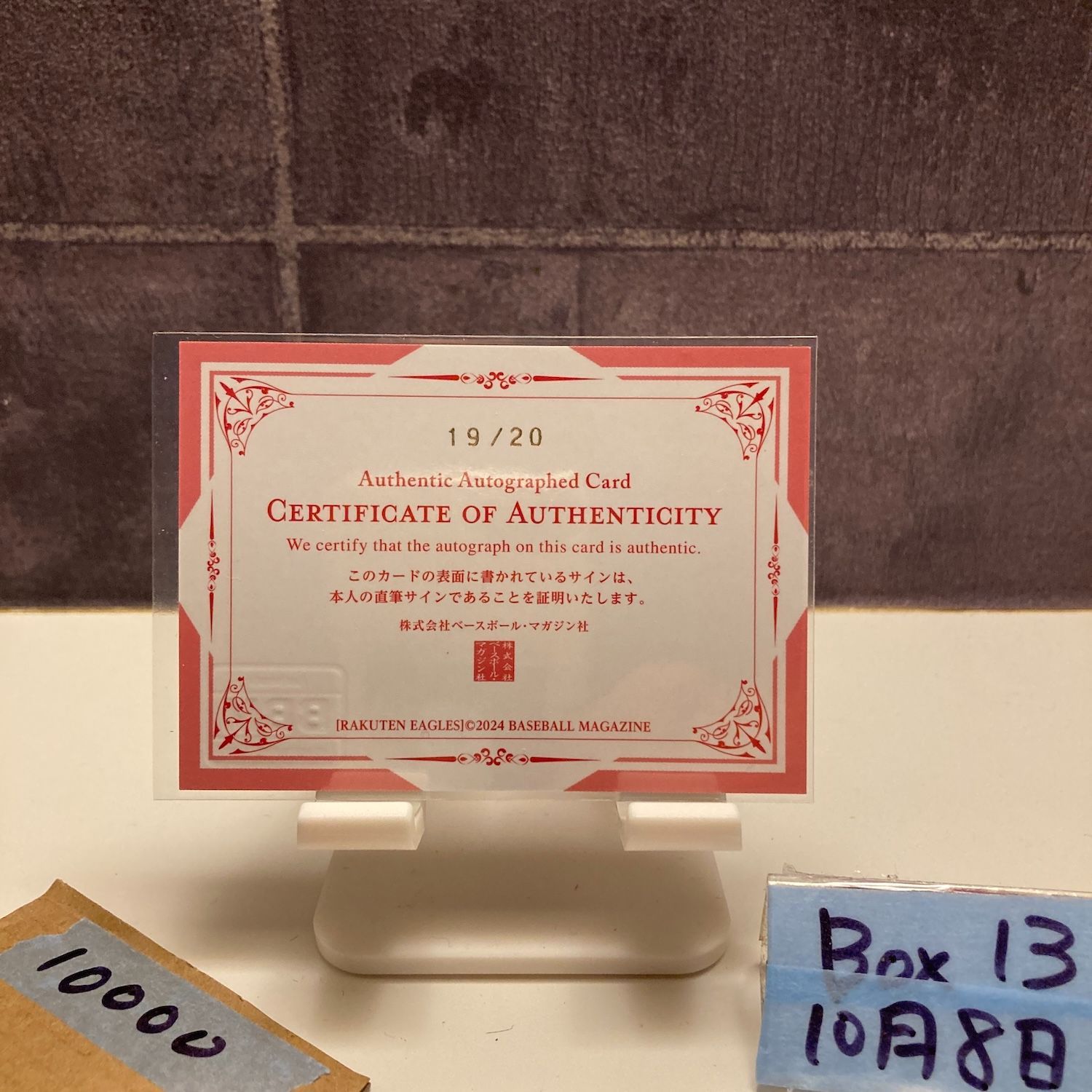 2025 BBM 鈴木大地 19 20 直筆サインカード 東北楽天ゴールデンイーグルス 20th Anniversary カード
