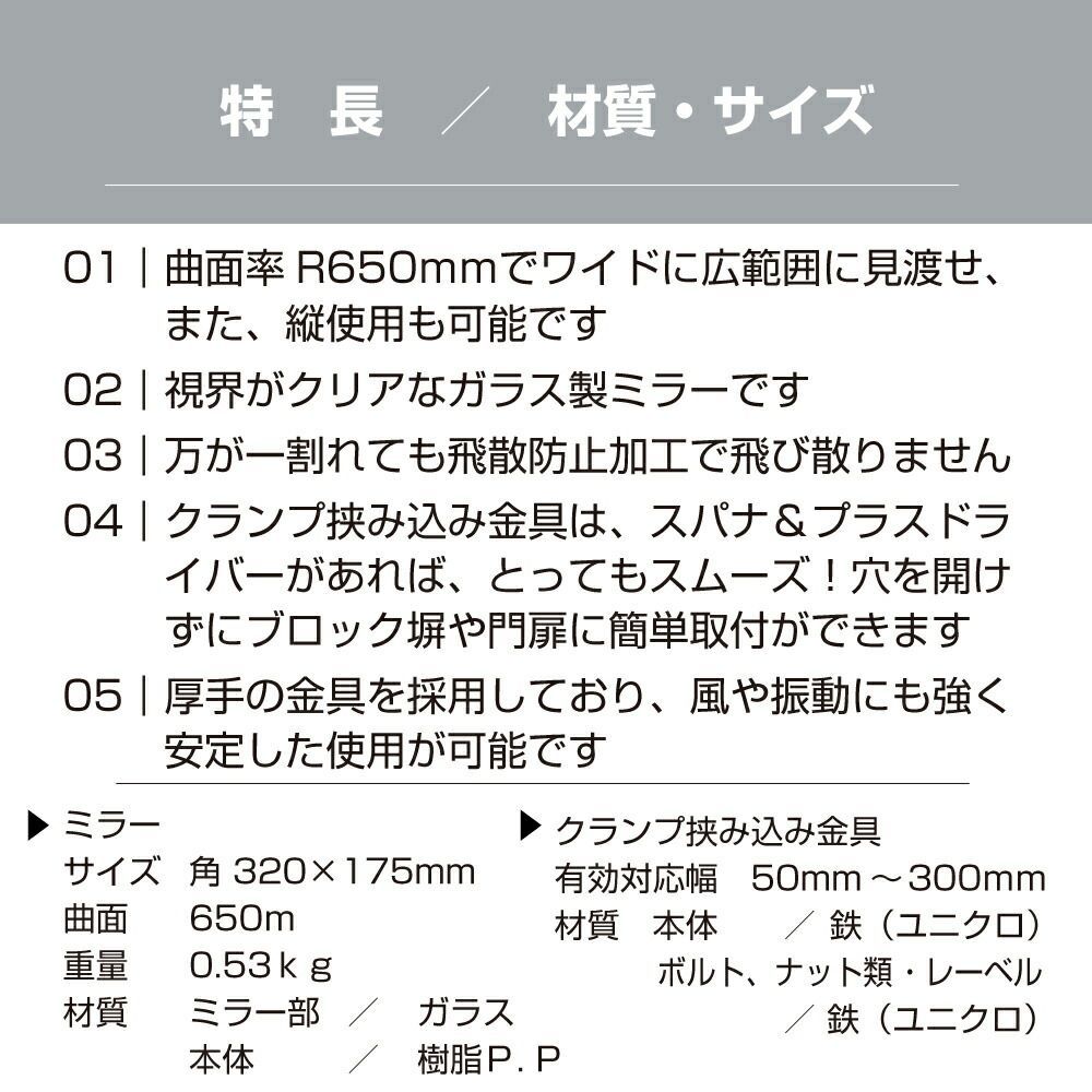 クランプ式 屋外