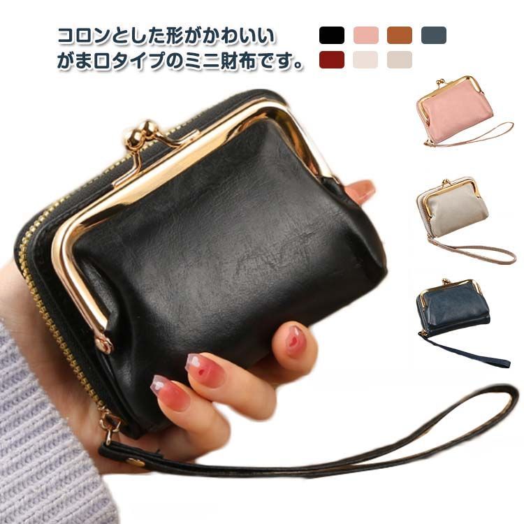 ミニ財布 がま口財布 レディース カード入れ 財布 小さい財布 ミニ財布 がま口財布 レディース カード入れ 財布 小さい財布