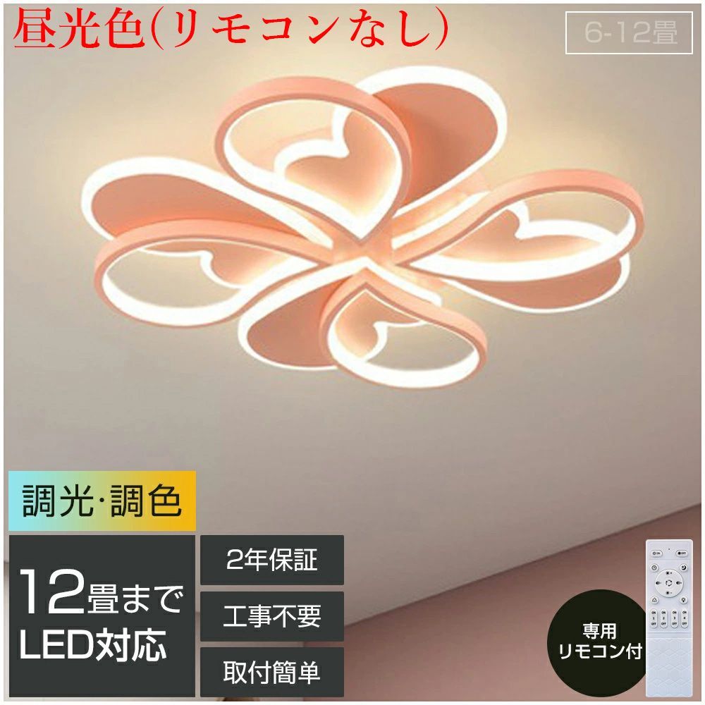 シーリングライト led おしゃれ 間接光 調光調色 照明 電気 6畳 8畳 10畳 12畳 常夜灯モード LEDシーリングライト リモコン ゴールド 北欧 明るい 調光 ライト リビング 子供部屋 寝室 和室 洋室 インテリア 昼光色 リモコンなし