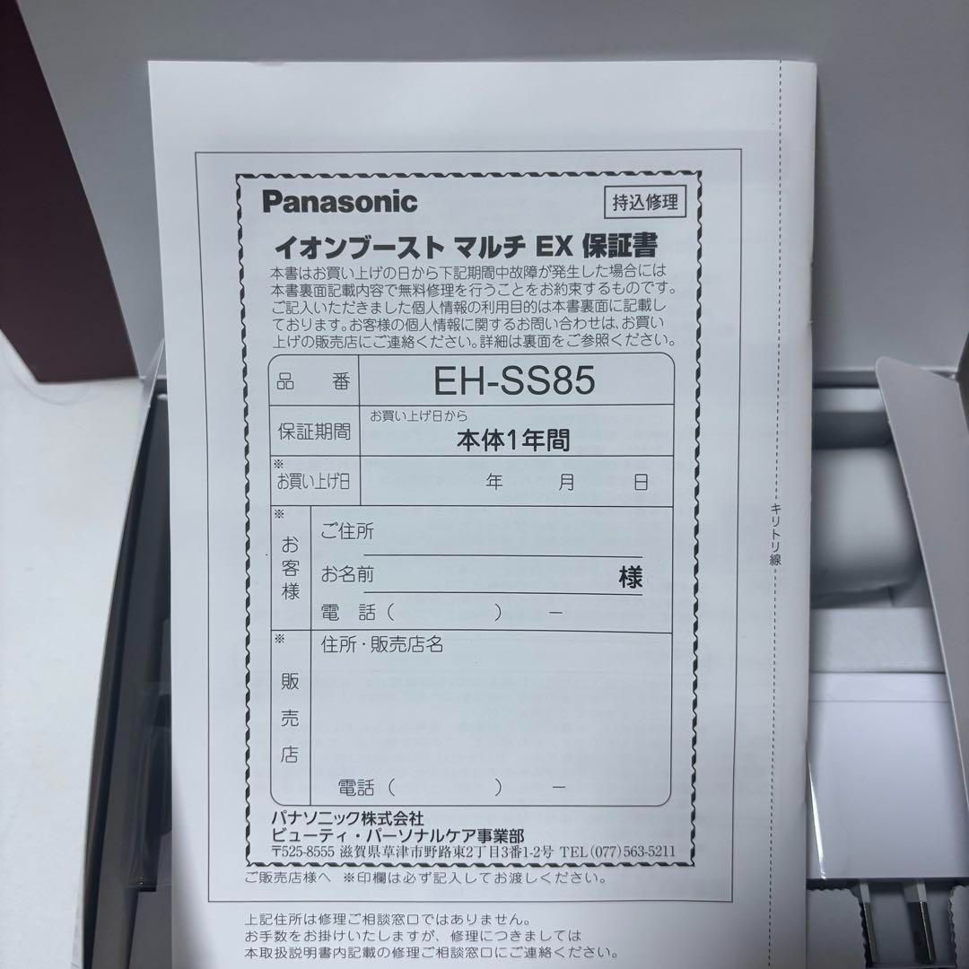 パナソニック ION BOOST EH S 885