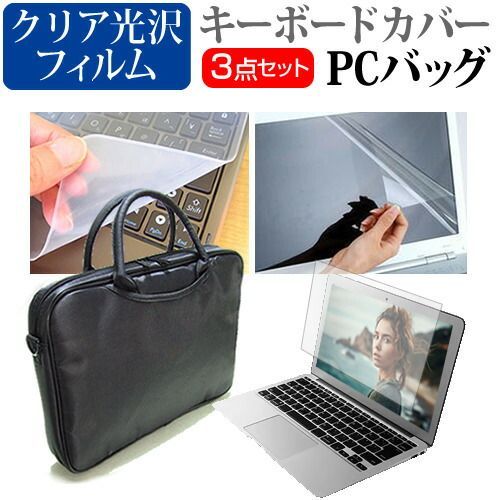HP Elite x360 830 G11/CT Notebook PC 2024年版 [13.3インチ] ケース カバー バッグ ノートパソコン ケース ノートPC バッグ と クリア光沢液晶保護フィルム と シリコンキー