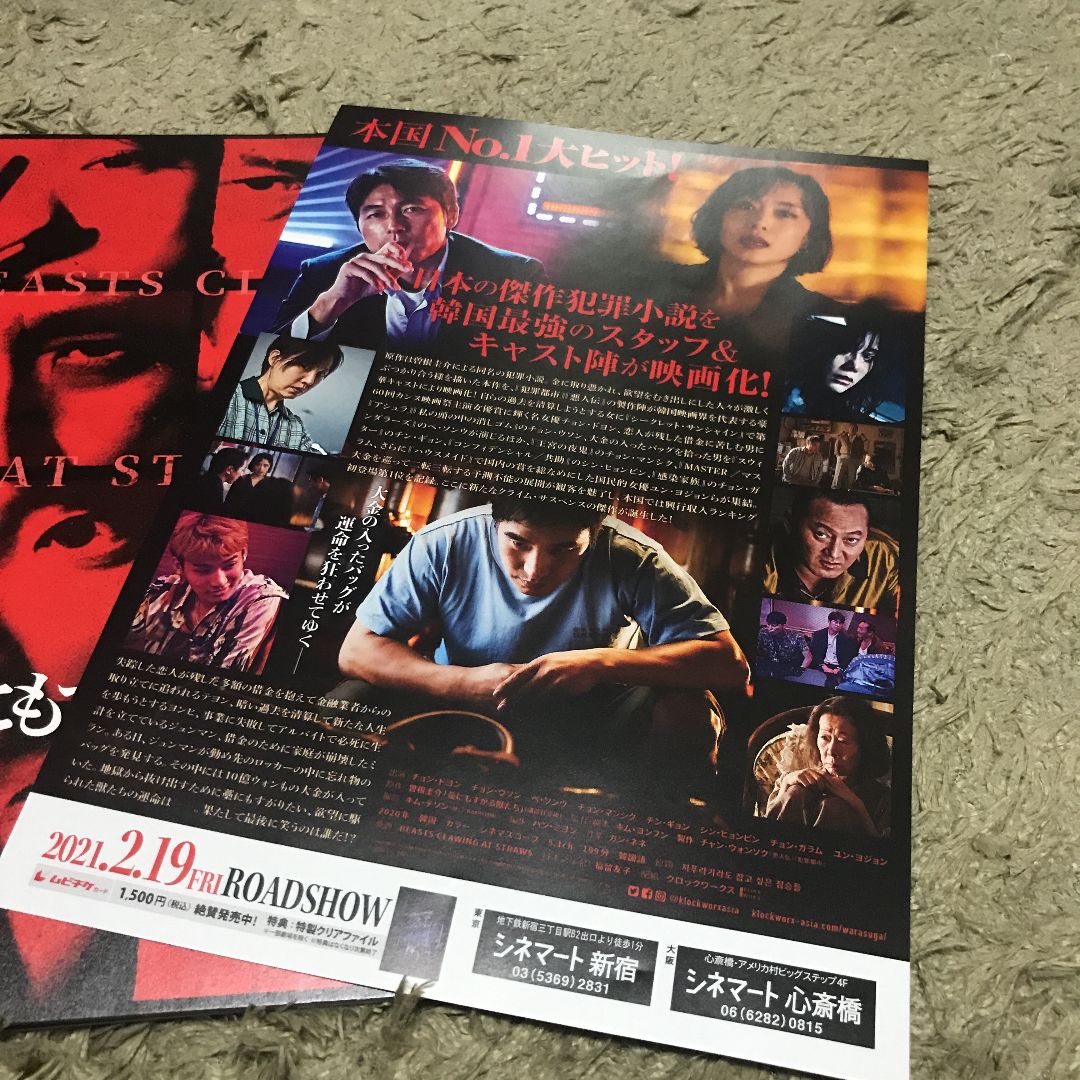 韓国映画「イルマーレ」デラックスエディション 小さく