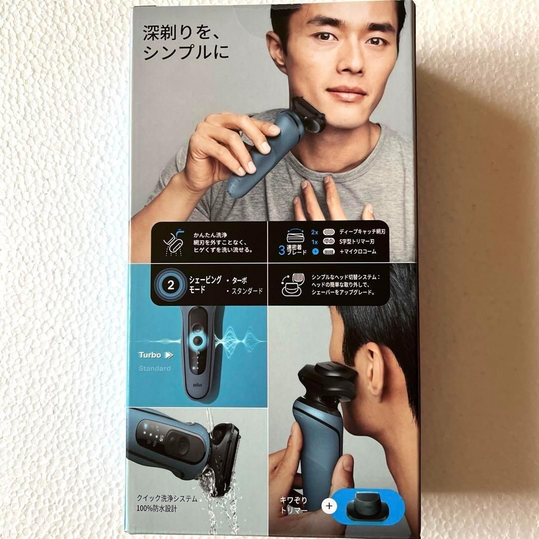 ブラウン メンズシェーバー 52 A 1200 S Series 5