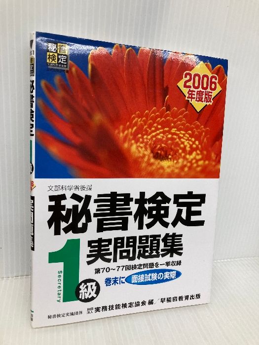 グレープシード　英語　Unit11〜20 CD テキスト writer グレープシード 英語 Unit11〜20 CD テキスト writer