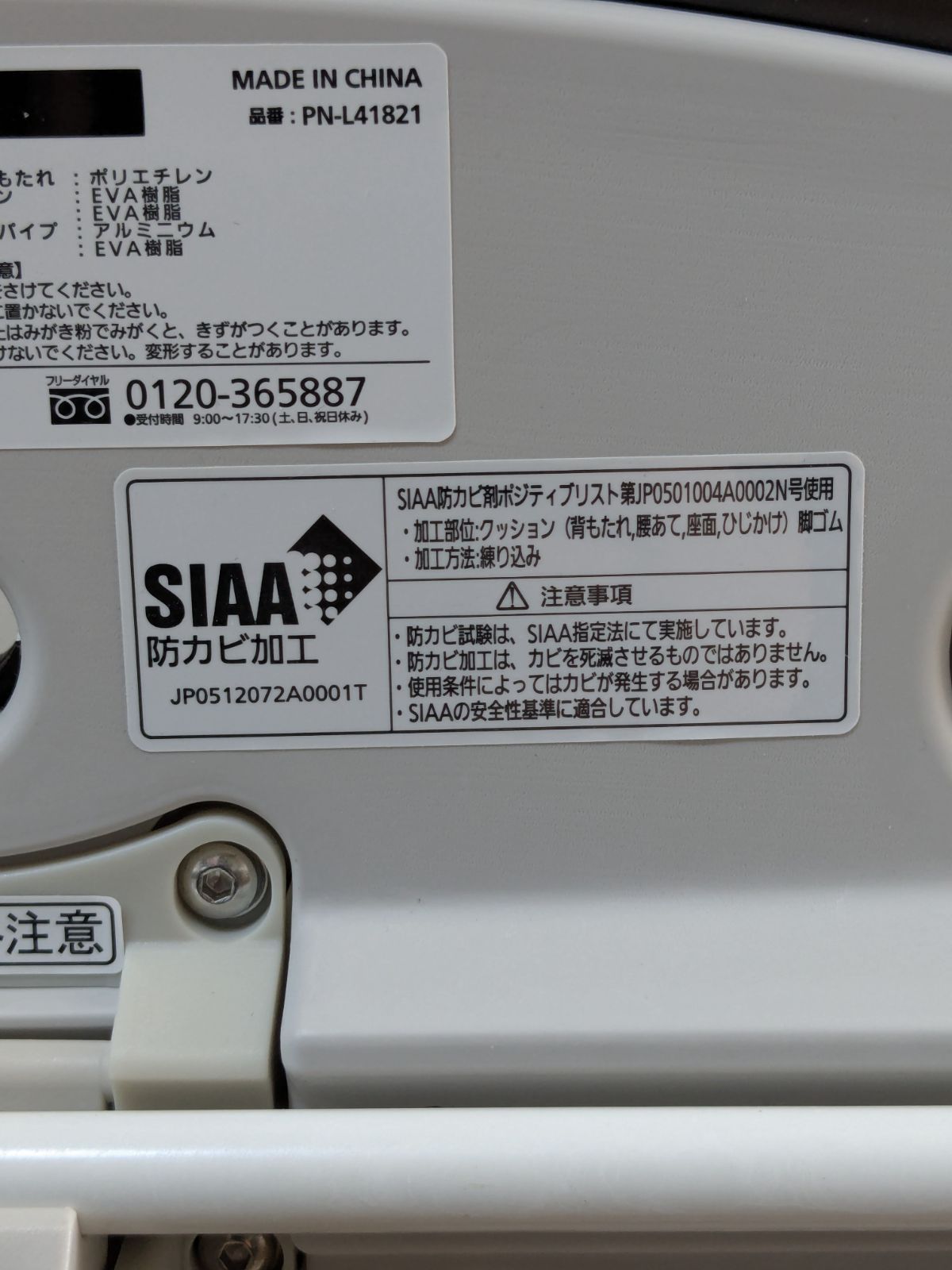PN-L41821