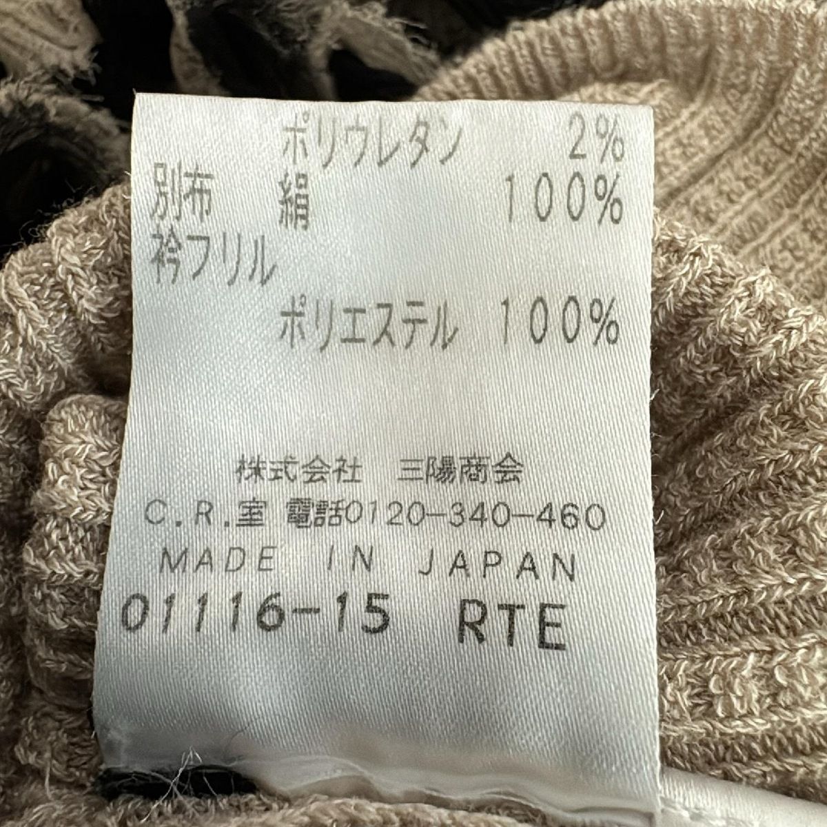 COTOO(コトゥー) 七分袖カットソー サイズ38 M レディース美品