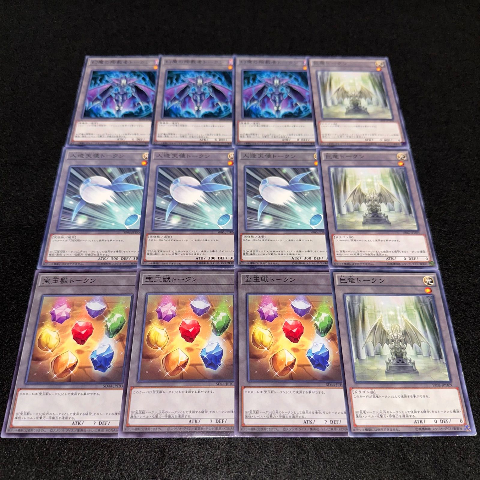 遊戯王　宝玉獣トークン等240枚セット t01.jpg