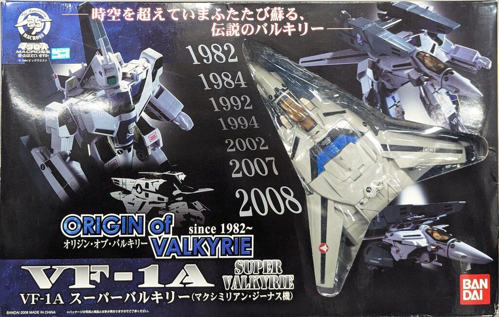 バンダイ オリジン オブ バルキリー|マクロス VF-1A スーパーバルキリー マクシミリアン機 2008