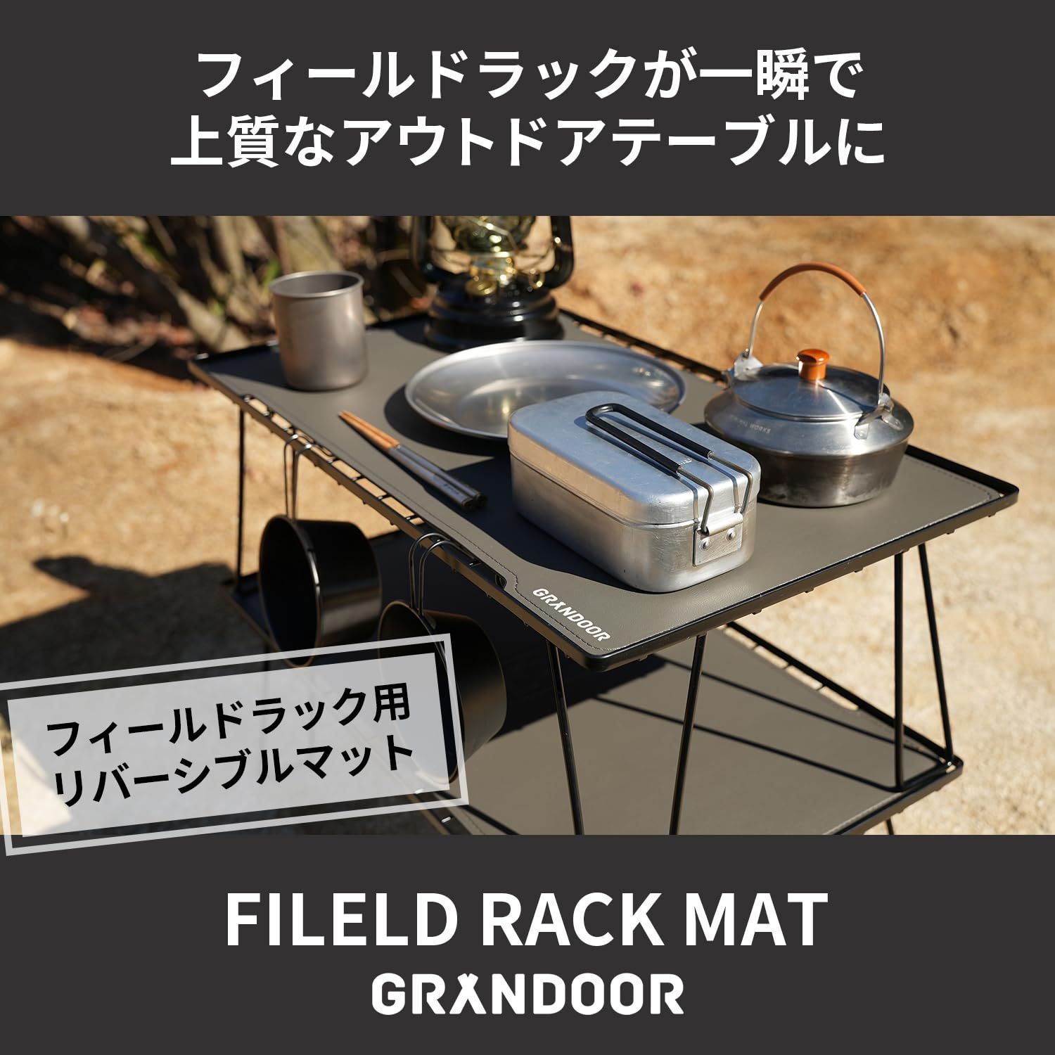 【新品未使用】BARREL KNOT バレルノット フィールドラック 天板マット Amazon.co.jp: 【mind】 ラバーマット バーマット フィールド
