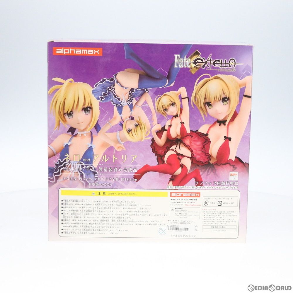 DRAGON - ネロ・クラウディウス&amp;アルトリア・ペンドラゴン Fate/EXTELLA(フェイト/エクステラ) 1/7 完成品 フィギュア(AX-0176) アルファマックス Amazon.co.jp: Fate/EXTELLA VELBER BOX 【初回限定特典】ネロ