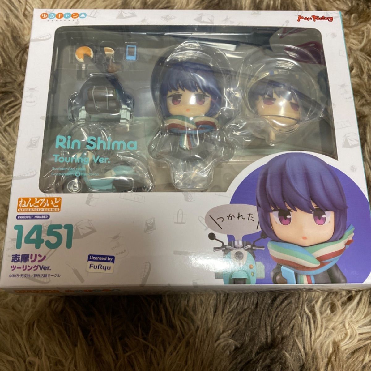 ゆるキャン ねんどろいど 志摩リン ツーリングVer. - メルカリ