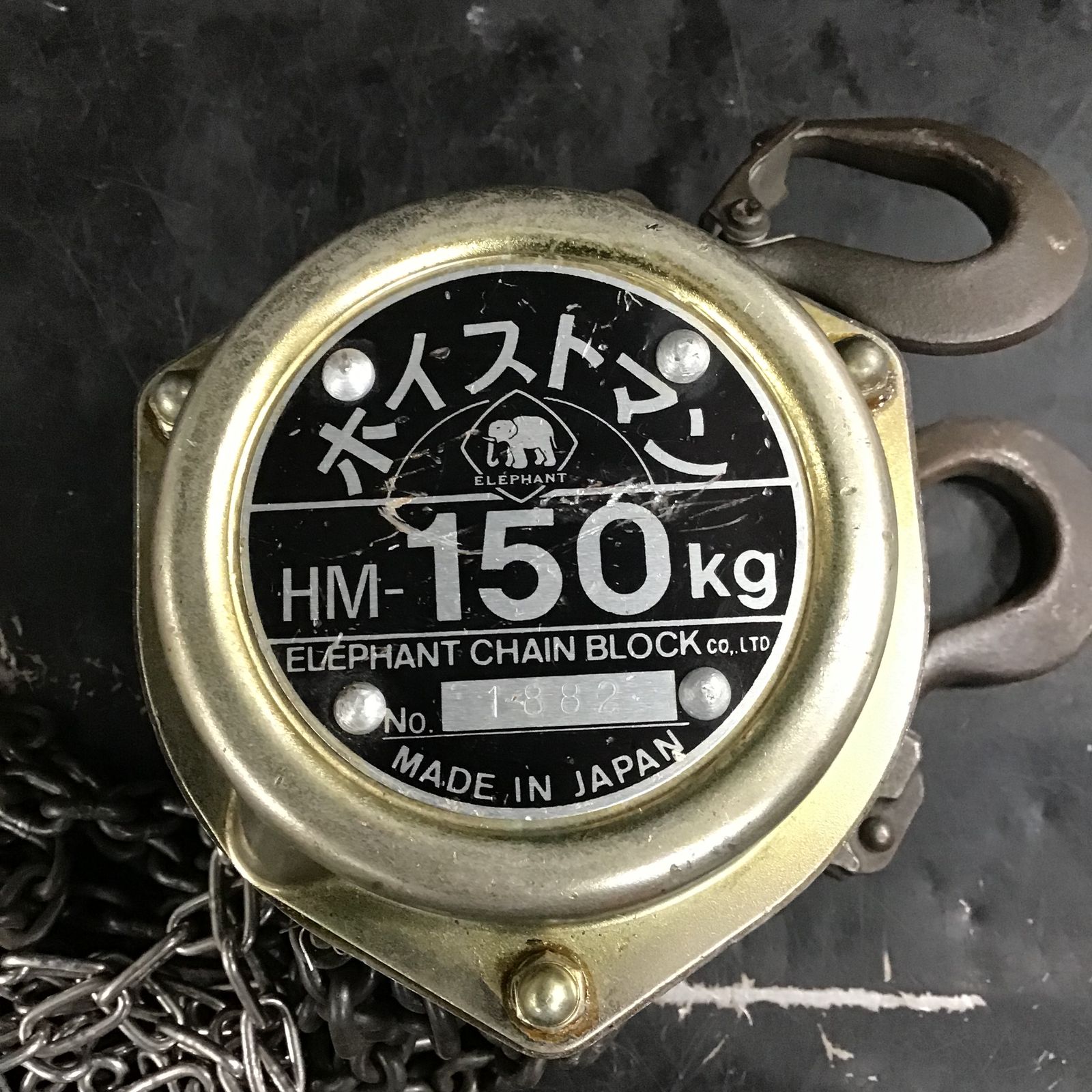 象印 ホイストマン チェーンブロックHM-150kg【草加店】 - メルカリ