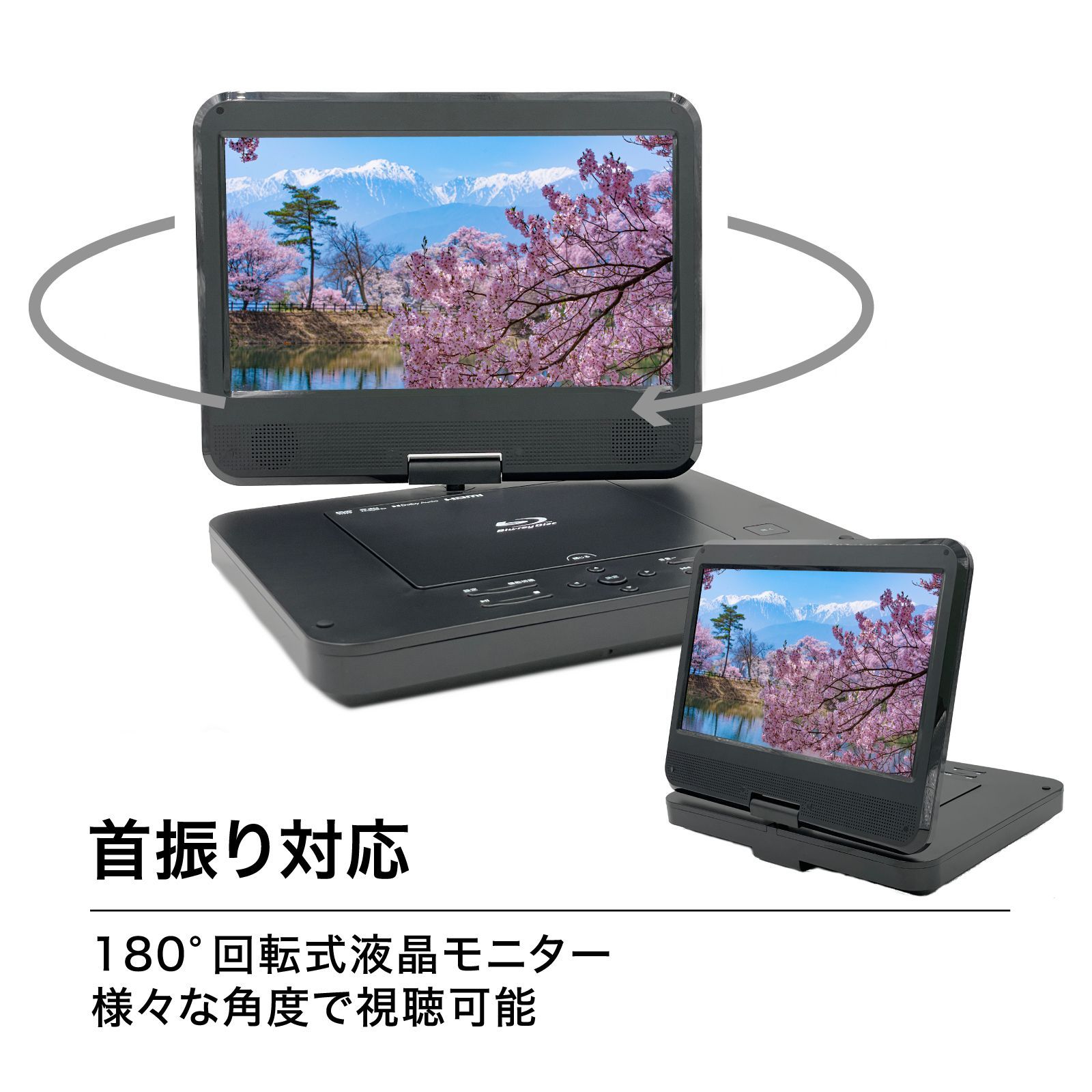 新品】BLUEWIDE 10インチ ポータブルブルーレイプレーヤー 充電