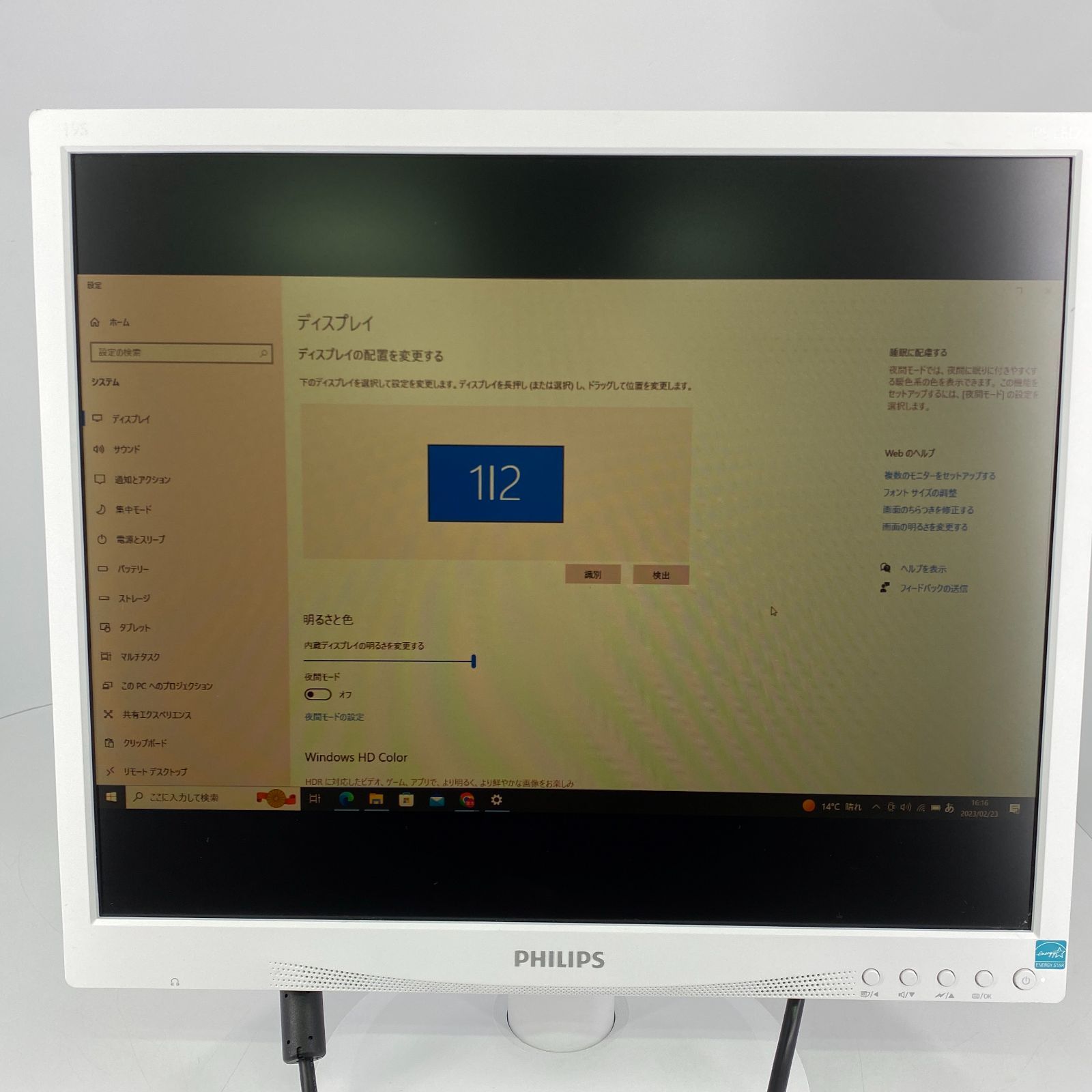 美品】Philips(フィリップス) 19S4Q 19型液晶ディスプレイ ホワイト