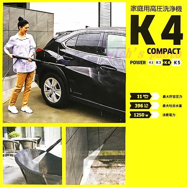 ケルヒャー 高圧洗浄機 K4 Compact 家庭用 伸縮ハンドル キャスター付き コンパクト収納 50/60Hz 洗車 外壁 塀 窓 床 ベランダ  掃除 K4コンパクト KARCHER - メルカリ